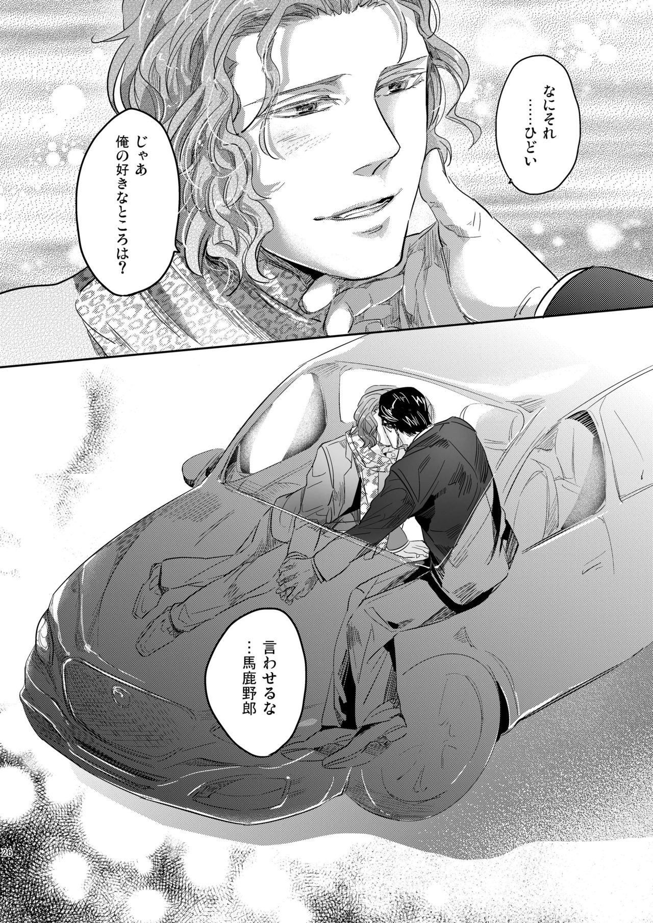 [SARK (Kamizawa Reiji)] Moa Zan Mirage [Digital] page 27 full