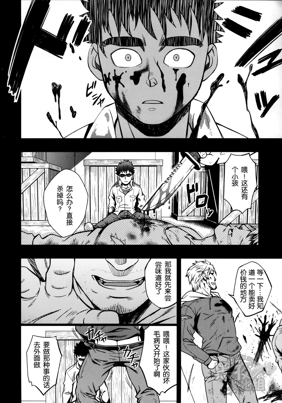 (C89) [RYCANTHROPY (Mizuki Gai)] DRY SOULDER (Mobile Suit Gundam Tekketsu no Orphans) [Chinese] [黑夜汉化组] page 5 full