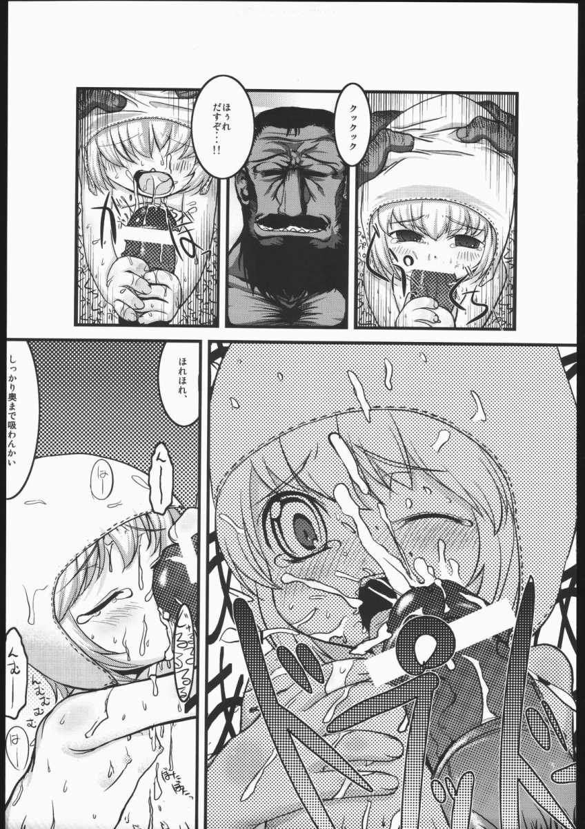 Mabino Ero (Mabinogi) page 6 full