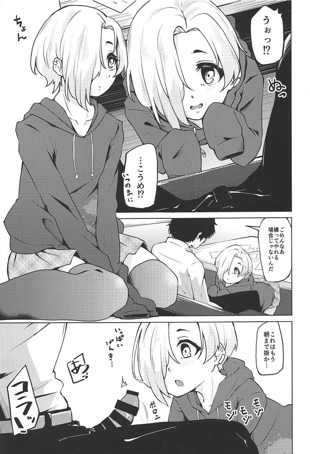 (C92) [Oojikake (Yamaya Oowemon)] Ume no Hana wa Shiro ni Somaru (THE IDOLM@STER CINDERELLA GIRLS) page 10 full
