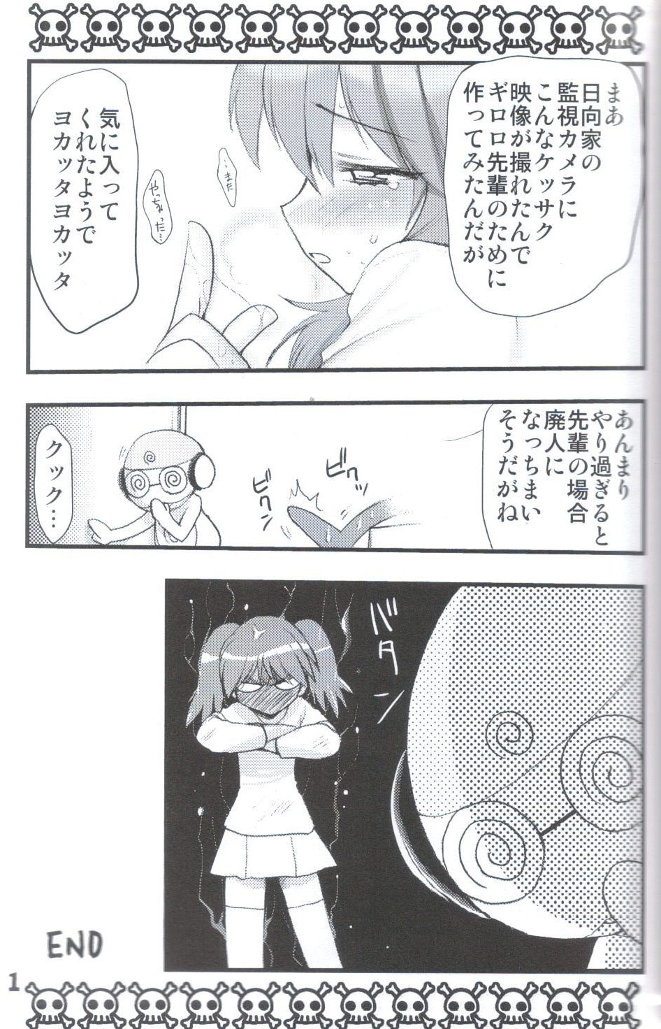 [Tsubuan Doumei] Yoroyoro 1 (Keroro Gunsou) page 11 full