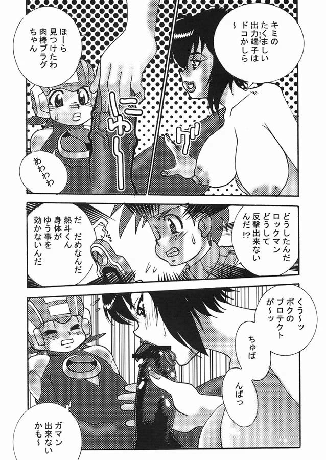 (C66) [From Japan (Aki Kyouma)] FIGHTERS GIGAMIX FGM Vol.22 (Final Fantasy X-2) page 28 full