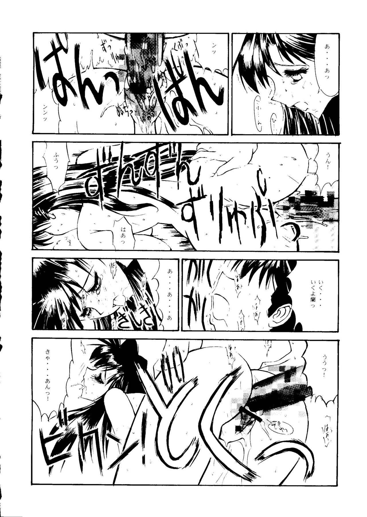 (C55) [NAS-ON-CH (Various)] Fire Druggers (Various) page 17 full