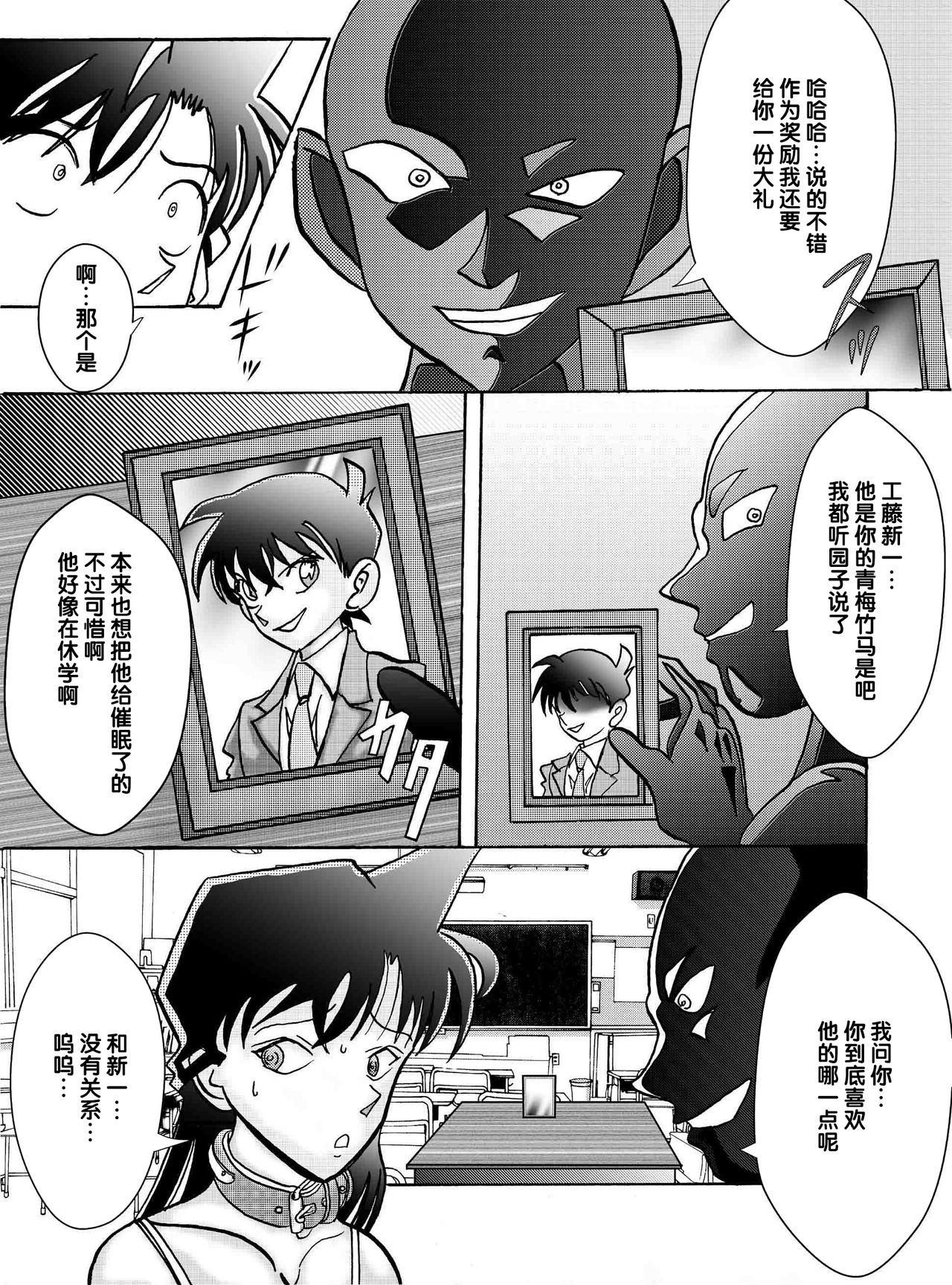 [Light Rate Port Pink] Saimin SEX Dorei - RUN & RUNII Setto - (Detective Conan) [Chinese] [氪金汉化组] [Digital] page 22 full