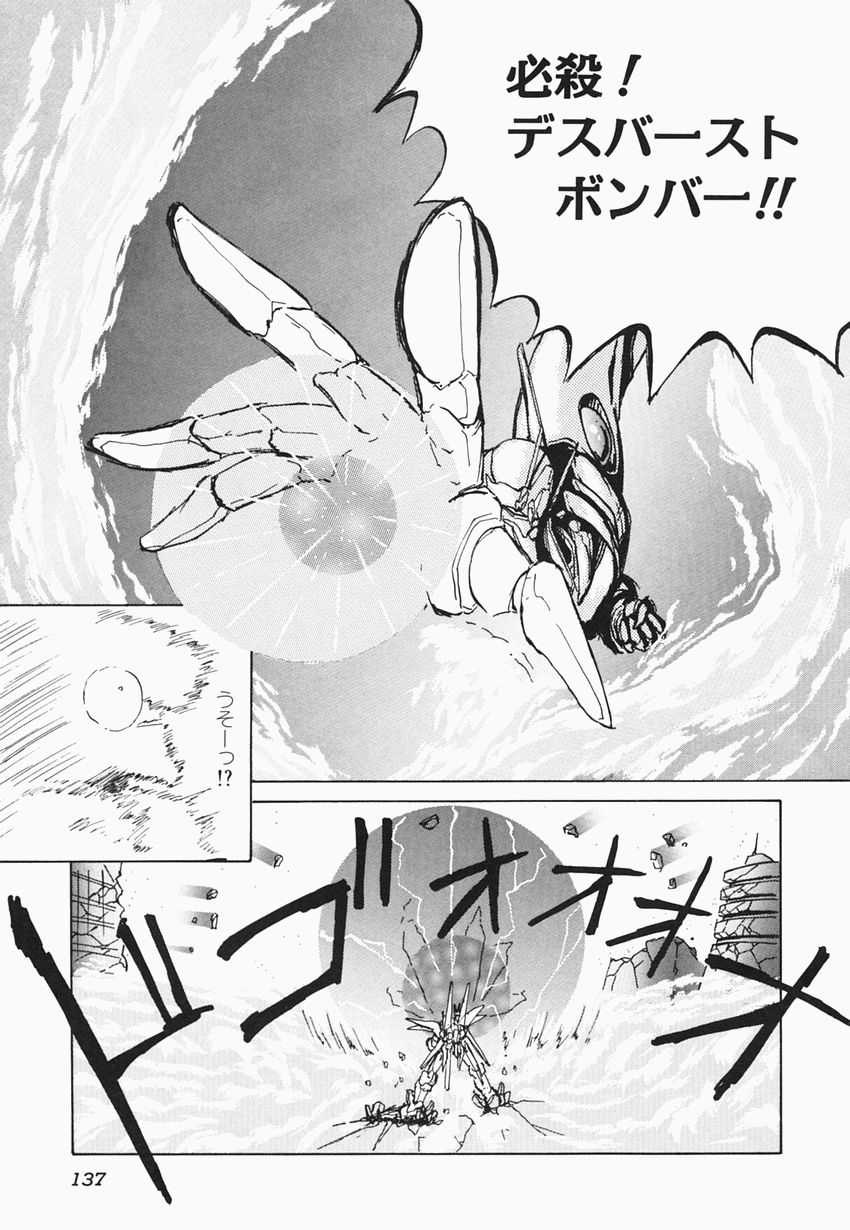 [Hazuki Shishimaru] HEAT HEAT HEAT!!! page 143 full