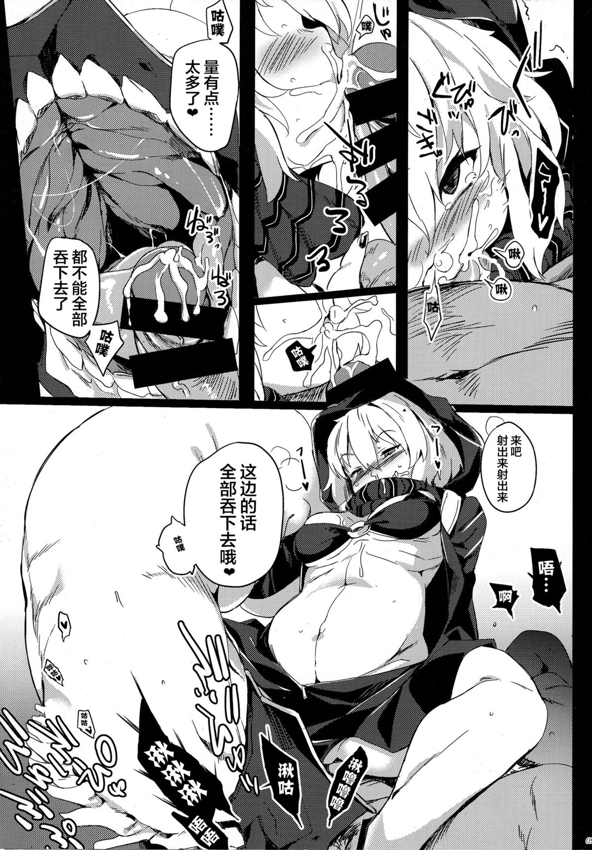 (COMIC1☆9) [Puppukupu (Kawaisaw)] Shinkai Kara no Buttai Re (Kantai Collection -KanColle-) [Chinese] [CE汉化组] page 8 full