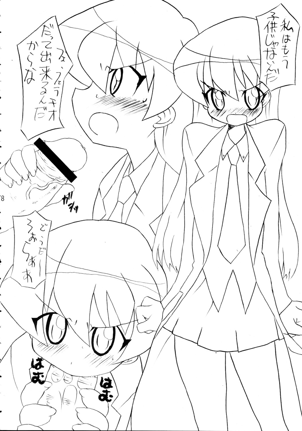 (C69) [BONUSSHOP (Hiraki Naoru)] SPICY GIRLS (Pani Poni Dash!) page 17 full