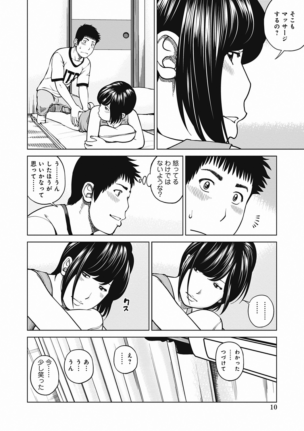 [Kuroki Hidehiko] 36 Sai Injuku Sakari Zuma - Lewdness Mature Woman [Digital] page 10 full