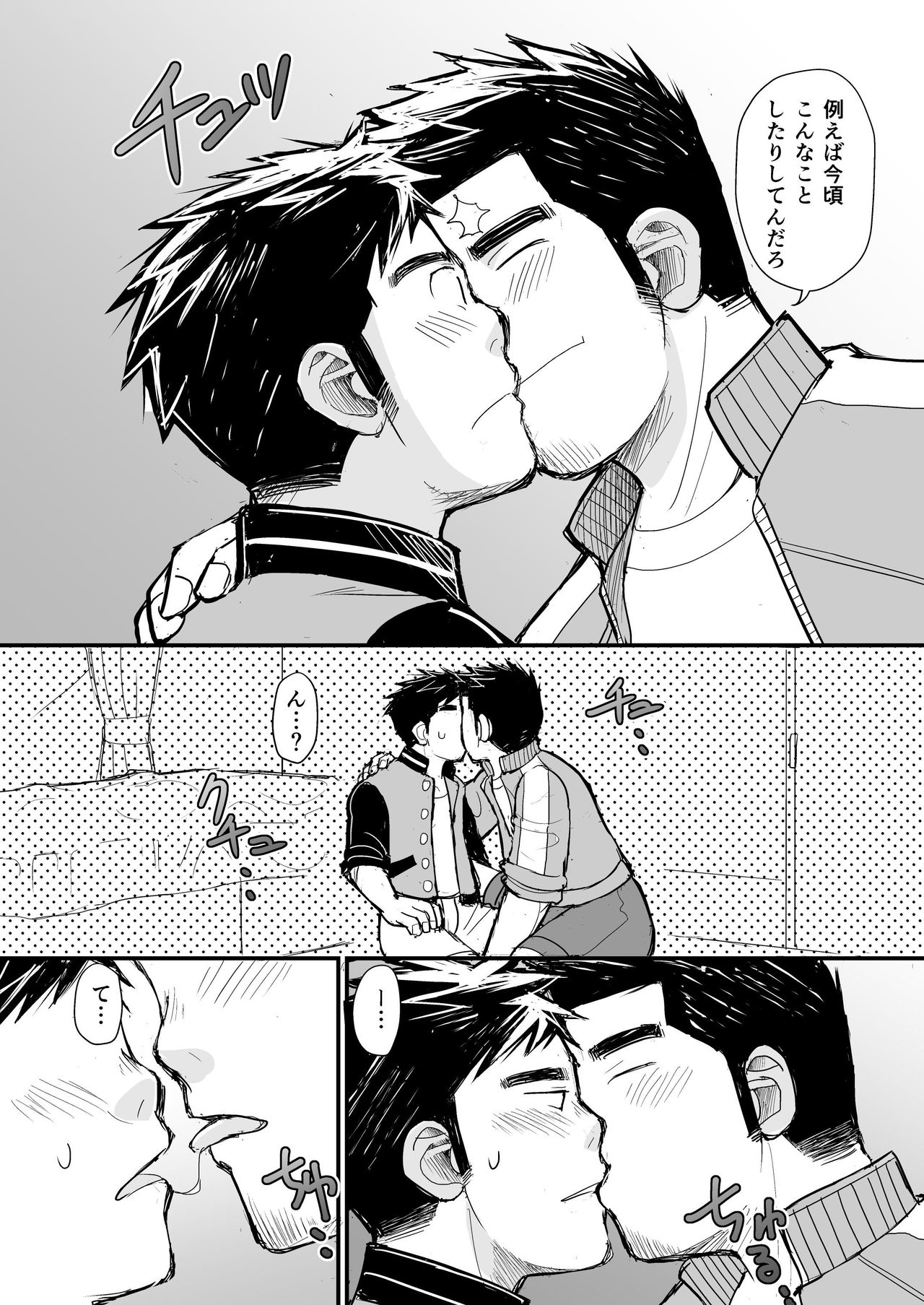 [Higedaihuku (Daihuku)] Nemachi Danshiryou [Digital] page 19 full