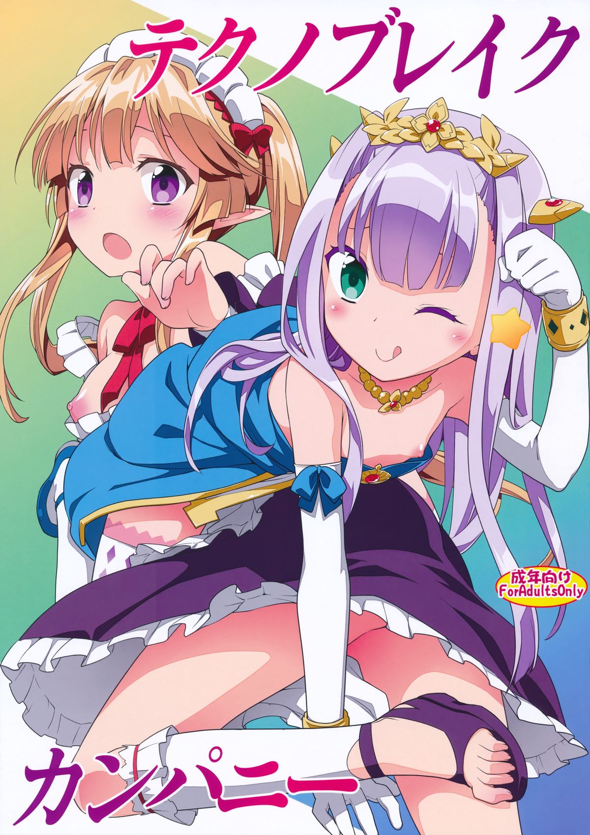 (C85) [Rotary Engine (Kannazuki Motofumi)] Technobreak Company (Outbreak Company) page 1 full