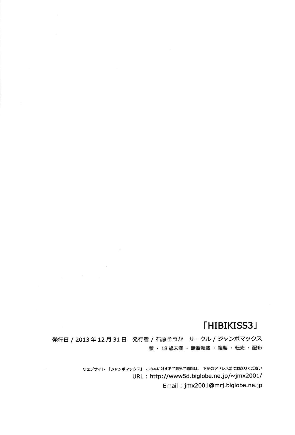 (C85) [JUMBOMAX (Ishihara Souka)] HIBIKISS3 (Amagami) [English] {doujin-moe.us} page 41 full