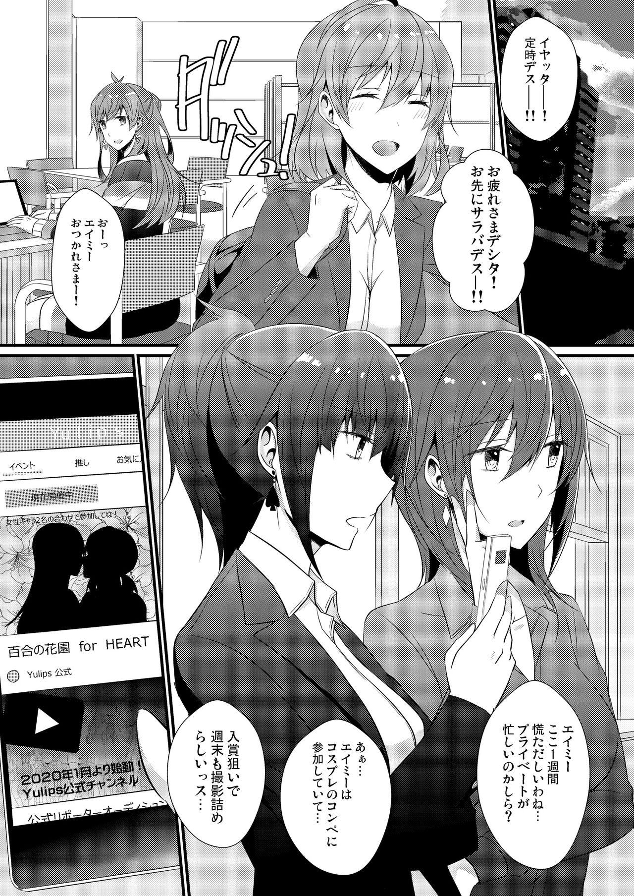 [Lilium Ladies (Various)] Lady x Lady bulbiferum [Digital] page 39 full