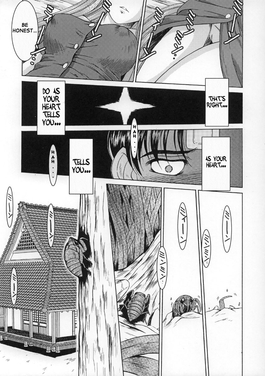 (C63) [CIRCLE OUTERWORLD (Chiba Shuusaku)] Midgard <wyrd> (Ah! My Goddess) [English] [SaHa] page 22 full