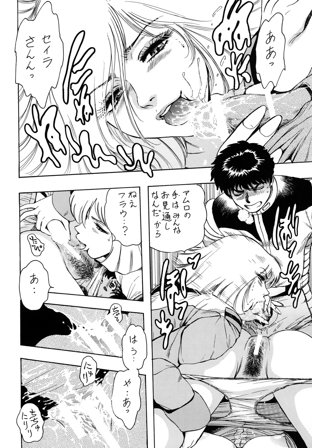 (C74) [Rippadou (Takada Kouichi)] Tenshi no Kuchibiru Megami no Hanazono (Various) [Digital] page 51 full