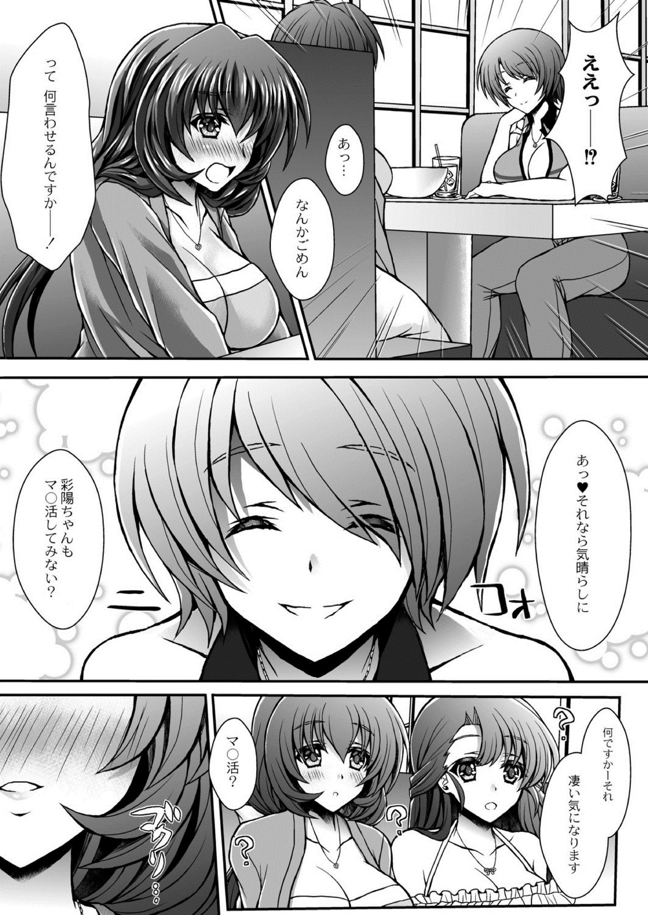 COMIC Reboot Vol. 03 [Digital] page 57 full