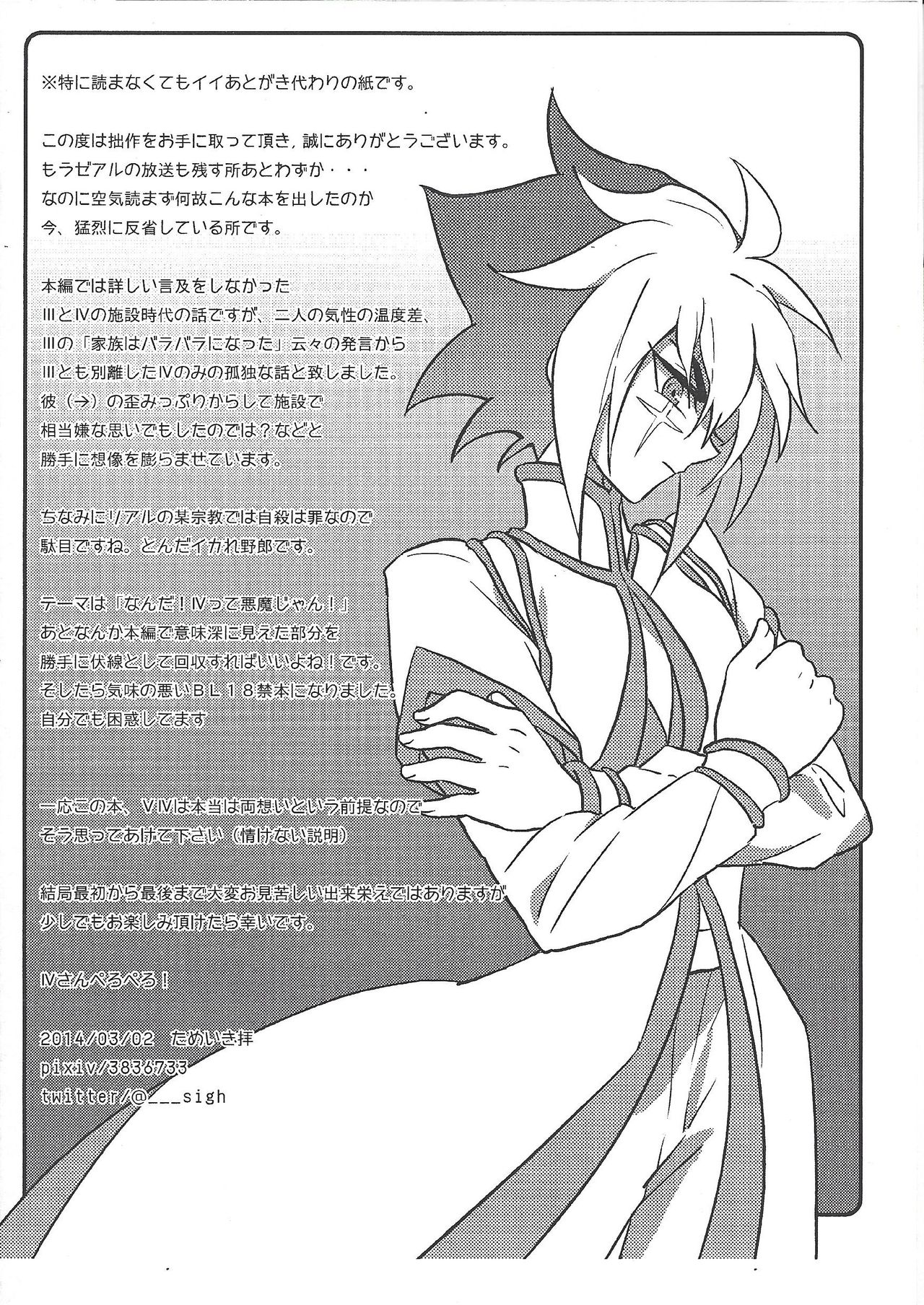 (Sennen Battle Phase 9) [Goran'nosuponsā (Tameiki)] Fusawashiki akuma no tsukuri kata (Yu-Gi-Oh! ZEXAL) page 36 full