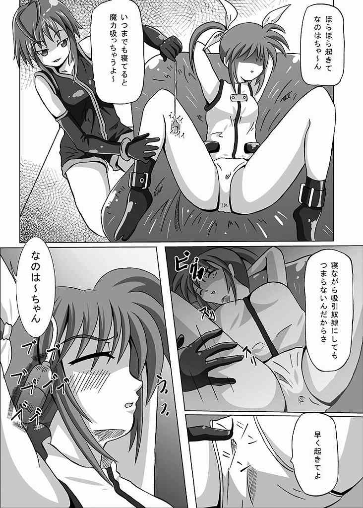 [aka dama tenpo] beni no sho (Mahou Shoujo Lyrical Nanoha) page 6 full