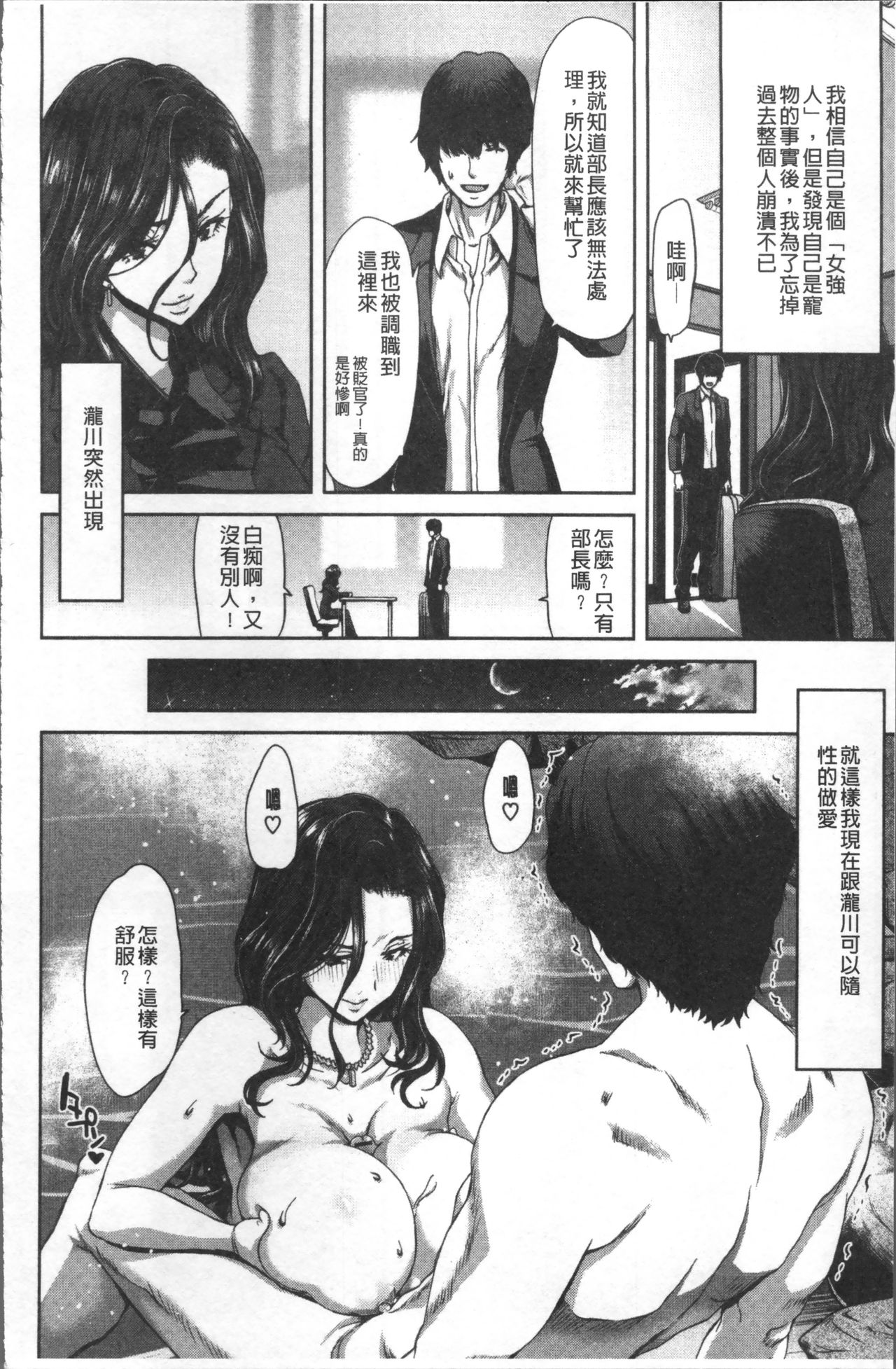 [Hori Hiroaki] Harem Pakopako Aikoukai - Orgy Party Fan Club [Chinese] page 182 full