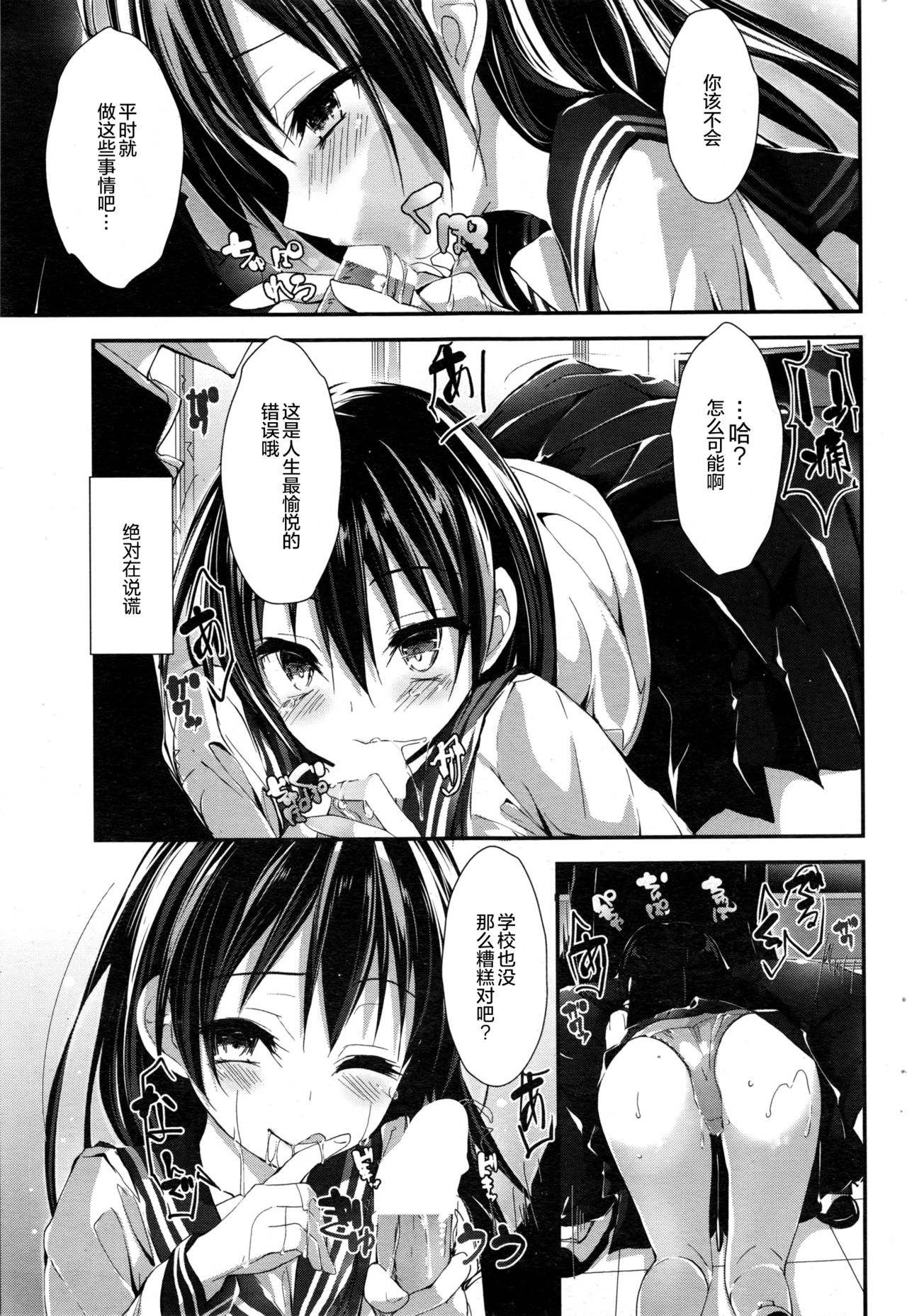 [Yagami Shuuichi] Shiori no oshigoto (COMIC Penguin Club Sanzokuban 2016-12) [Chinese] [绅士仓库汉化] page 14 full