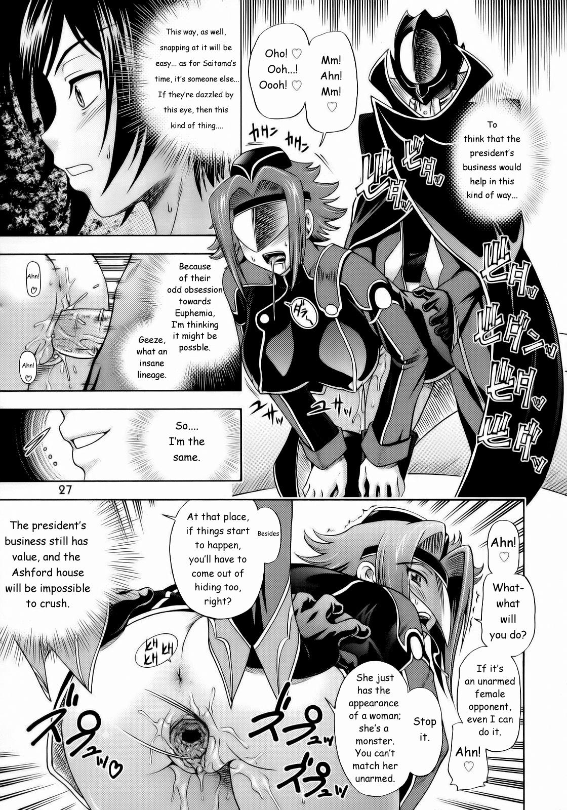 (C71) [Kensoh Ogawa (Fukudahda)] Ashford Gakuen Underground (Code Geass) [English] [Decensored] page 26 full