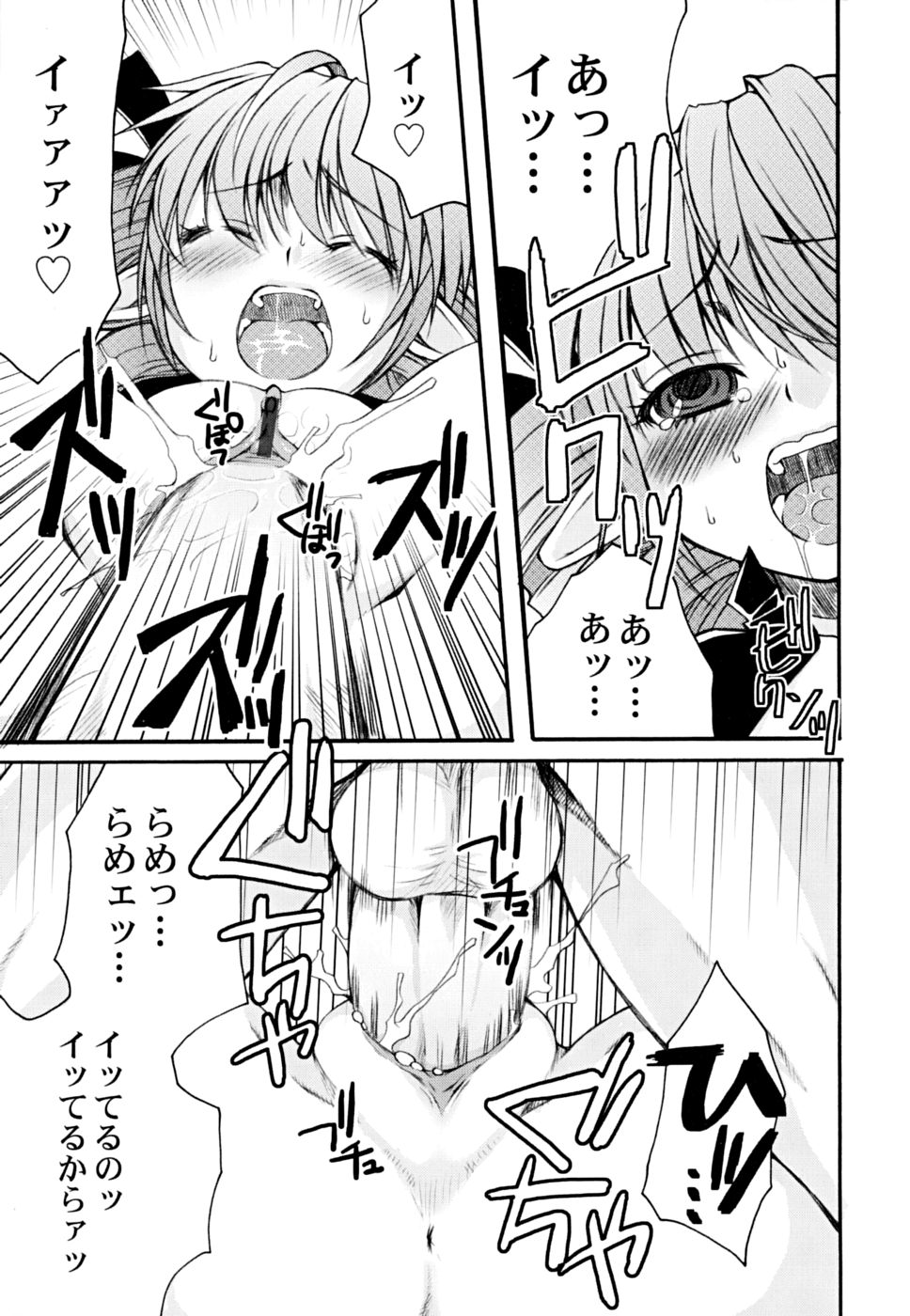 [Arima Natsubon] Kairaku Shoujo page 47 full