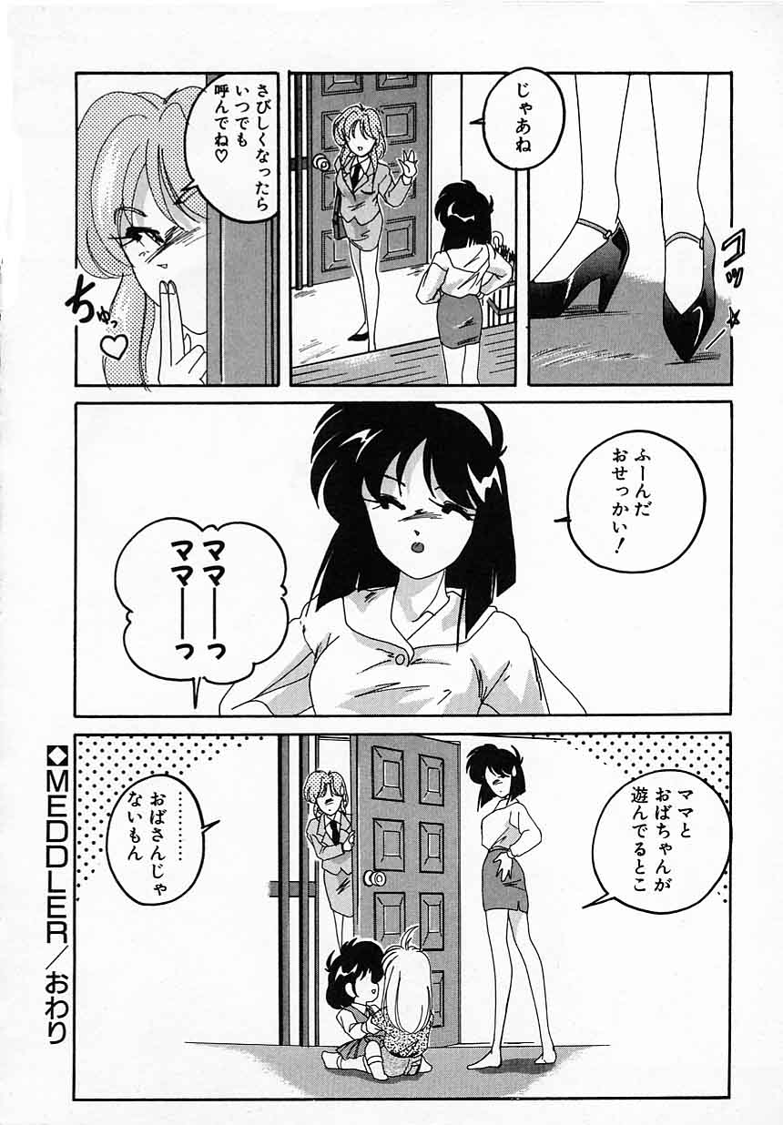 [Wanyanaguda] Nageki no Kenkou Yuuryouji IV page 182 full