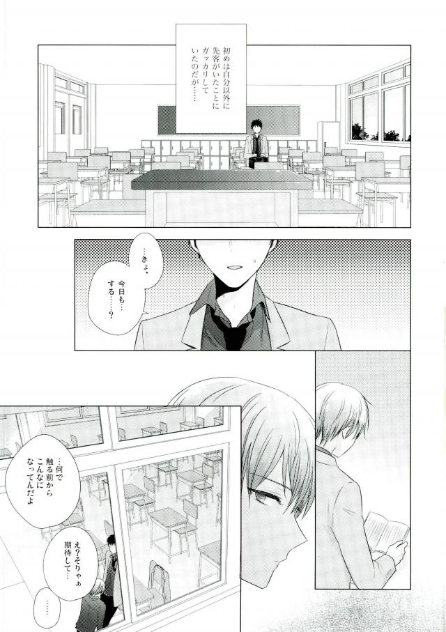 (HaruCC22) [Yuttari (Yuta)] Kore de Yamerareru to Omotta no ni Yappari Muri datta (Kuroko no Basuke) page 18 full