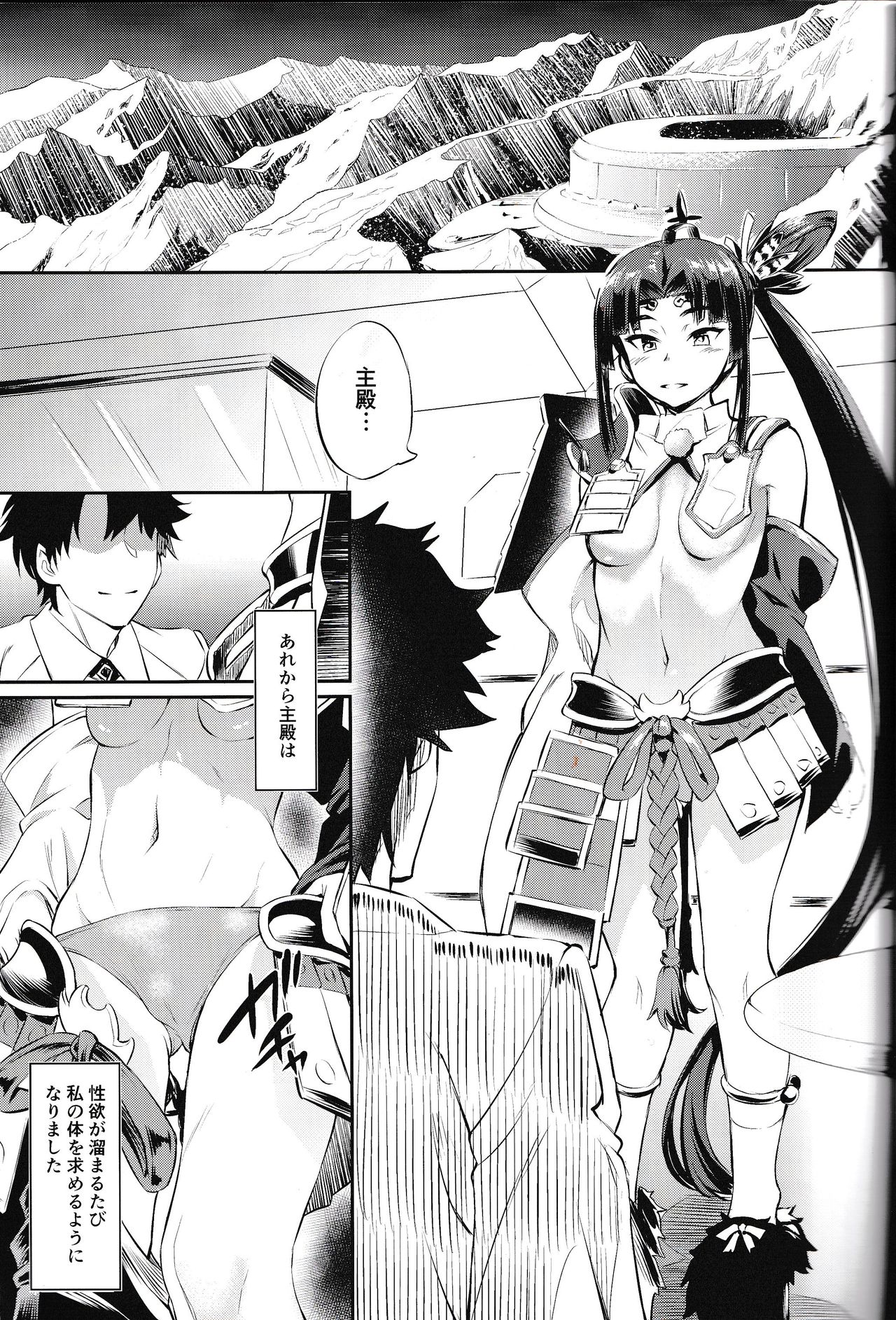 (C97) [AERODOG (inu)] Aiken Ushiwakamaru Ni (Fate/Grand Order) page 4 full