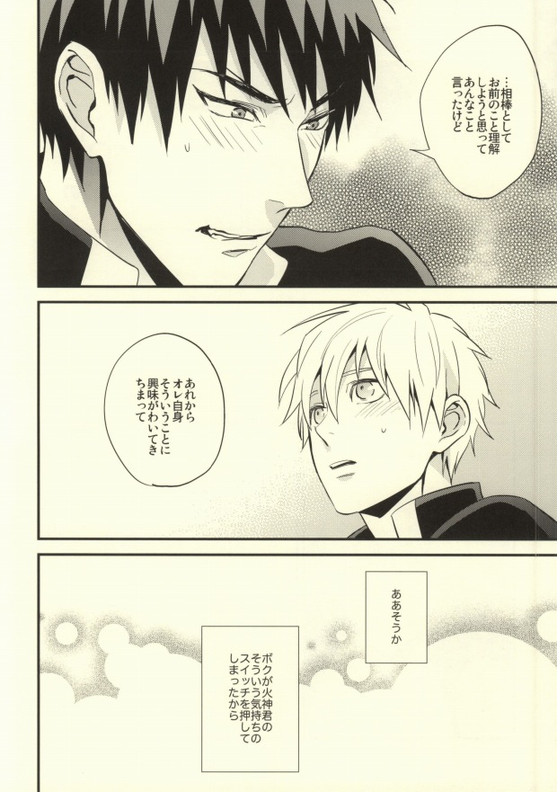 (C83) [Nb (Kon)] Dare kani Kiite Shitta Koto (Kuroko no Basuke) page 27 full