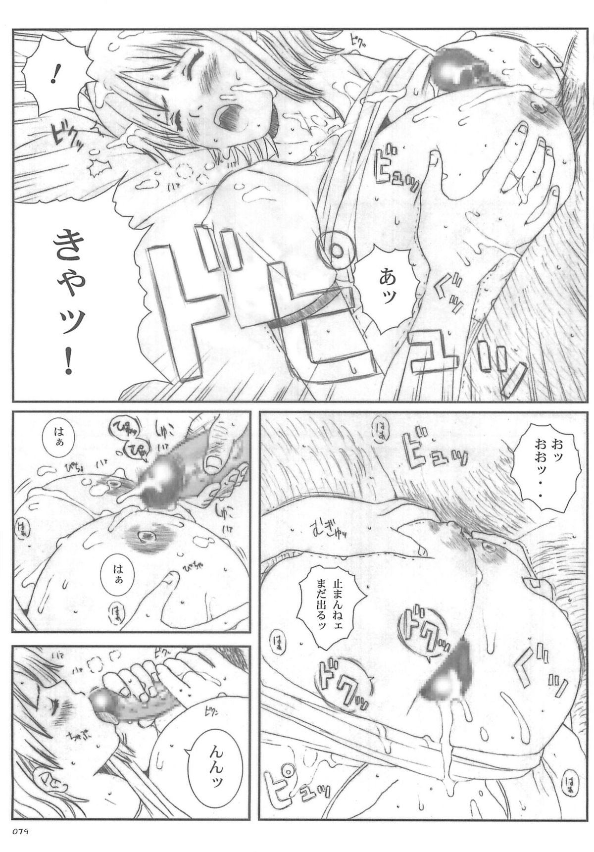 [Circle Kuusou Zikken (Munehito)] Kuusou Zikken vol.5 (ONE PIECE) page 78 full