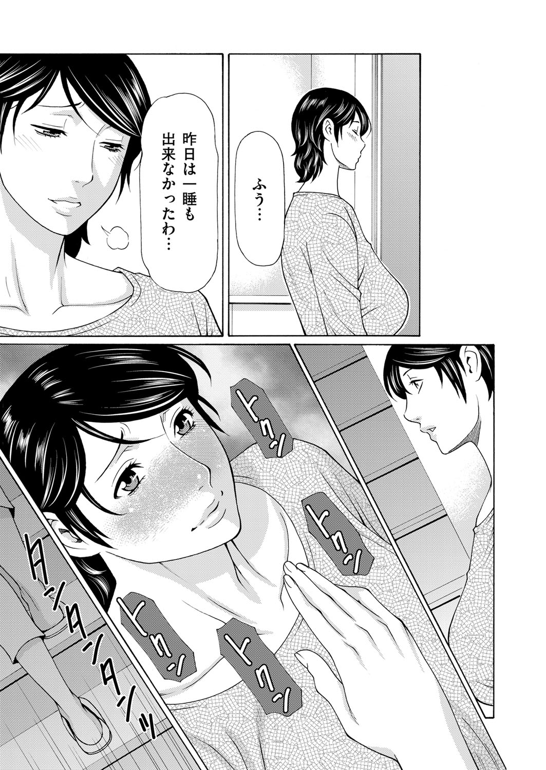 COMIC Magnum Vol. 80 page 34 full