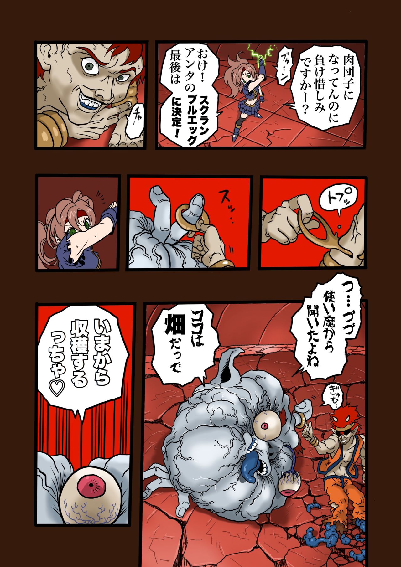 [岡本画伯] スーパーヒーローたまこ 〜地球を賭けた性戦〜 3 page 21 full