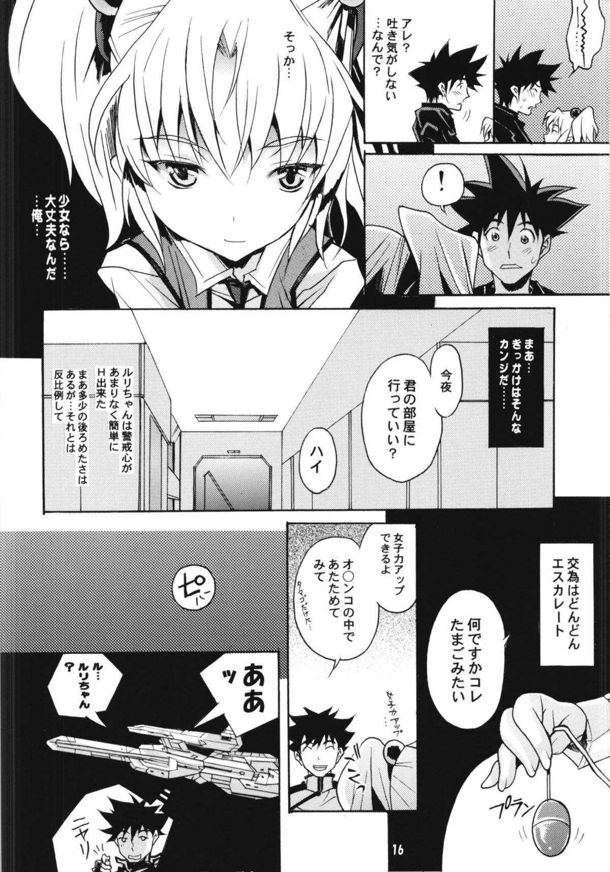 [YU-YU TEI (Katsuragi You)] Ruri Matomemashita Soushuuhen 4 (Kidou Senkan Nadesico) page 47 full