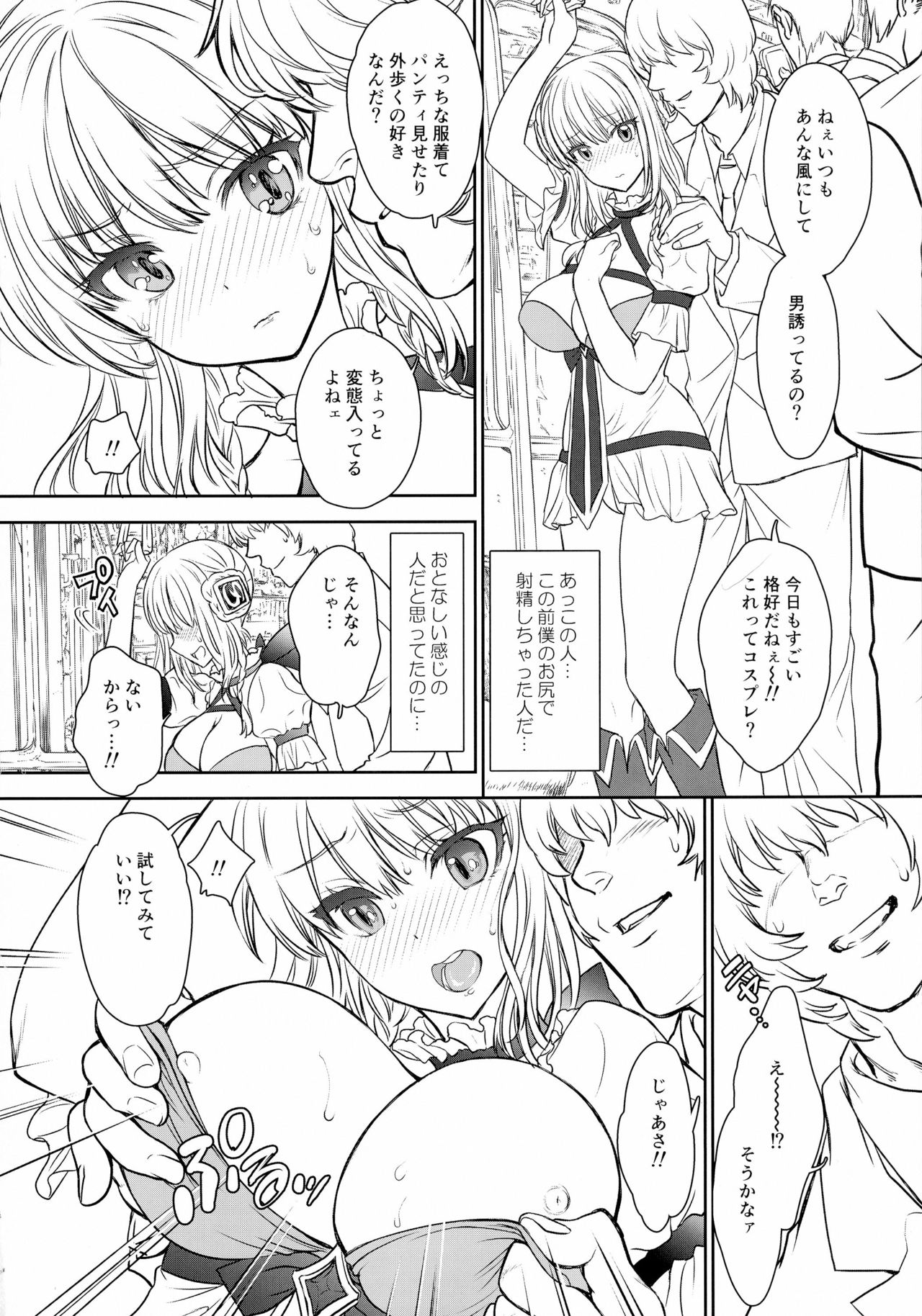 (C91) [Syoujyo Gessyoku (Shimao Kazu)] La Pucelle ga Chikan Densha de Lapulapu Shichau Hon (Mahou Shoujo Ikusei Keikaku) page 13 full