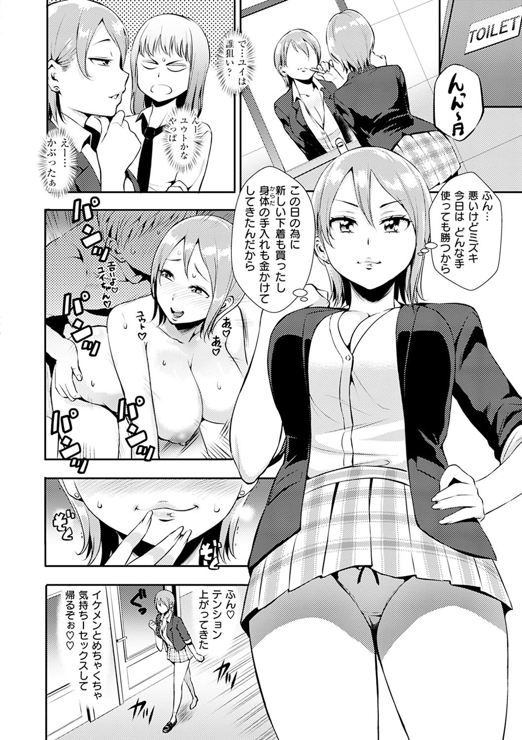 [Tsuge Yasuna] SEX LECTURE [Digital] page 6 full