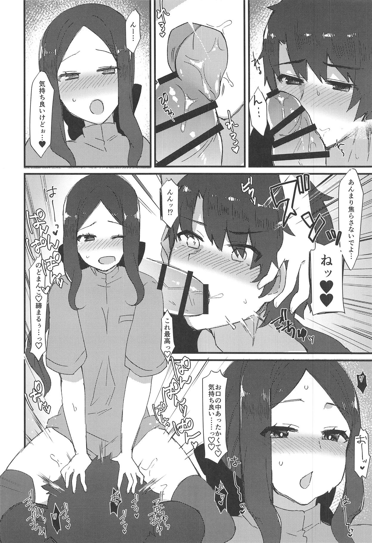 (C95) [Anoprimal (Anoshabu)] Da Vinci-chan no Oil Massage-ten e Youkoso (Fate/Grand Order) page 11 full