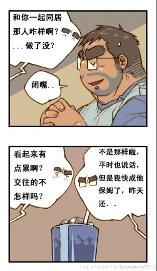 与大叔同居的日子 page 36 full