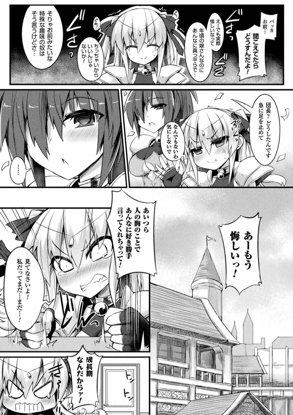 [Anthology] 2D Comic Magazine Ingu Zeme Choukyou de Kyousei Hatsujou! Vol. 2 [Digital] page 26 full