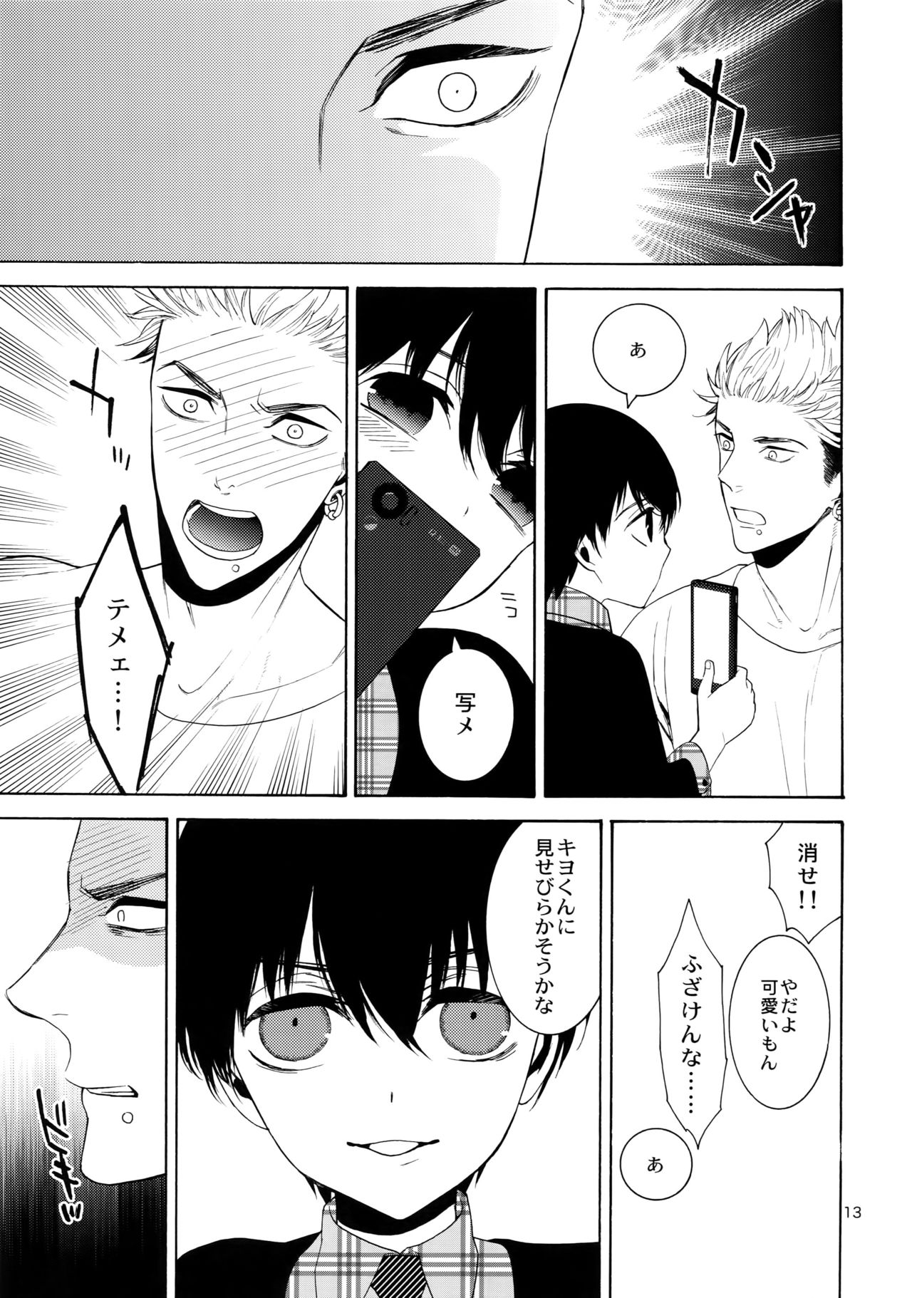 (J.GARDEN 38) [Marshmallow Kyoudan (Tenkawa Ai)] Uruwashi no Tinker Bell Bangai page 12 full