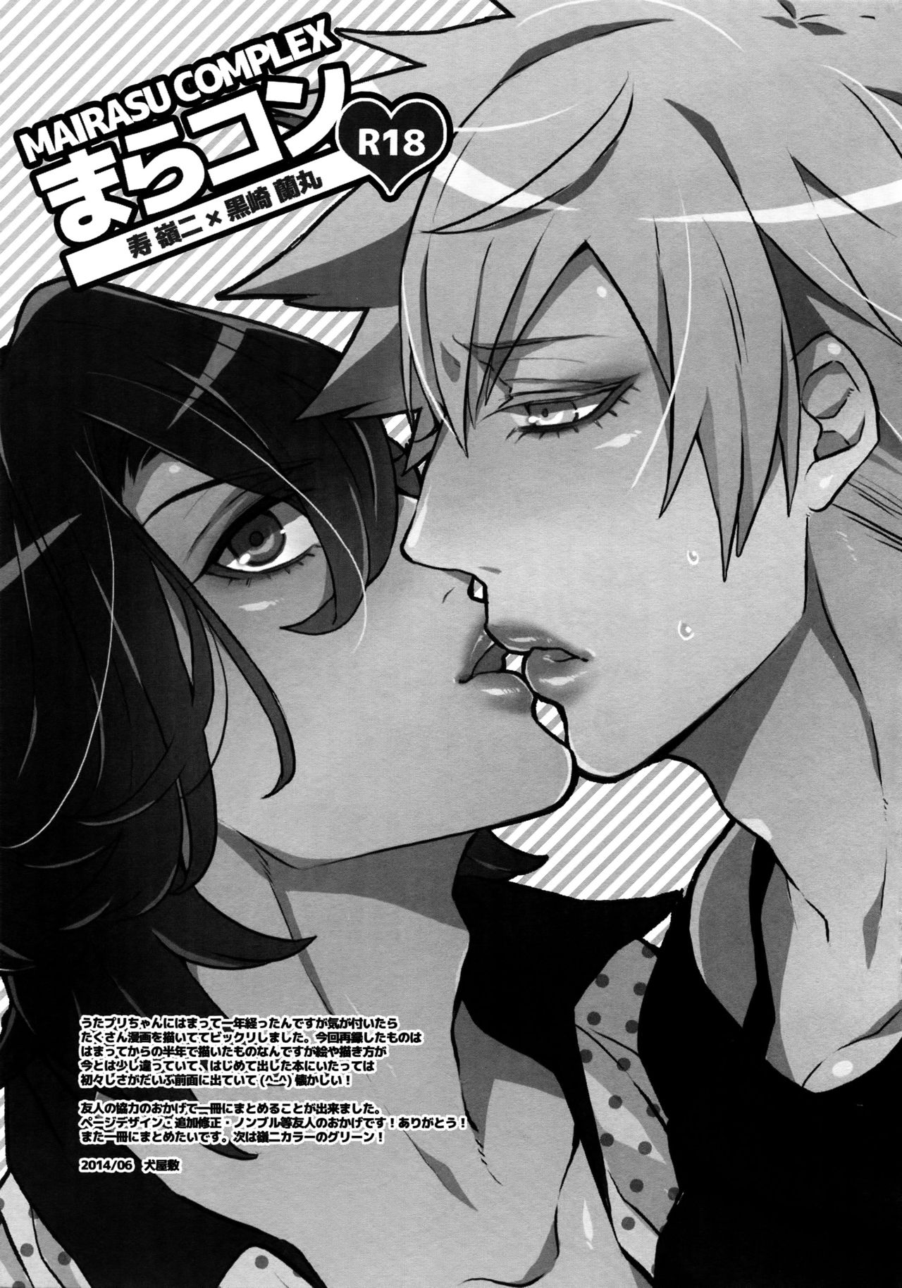 (Quartet Score 4) [Inukare (Inuyashiki)] Mairasu Complex (Uta no Prince-sama) page 141 full