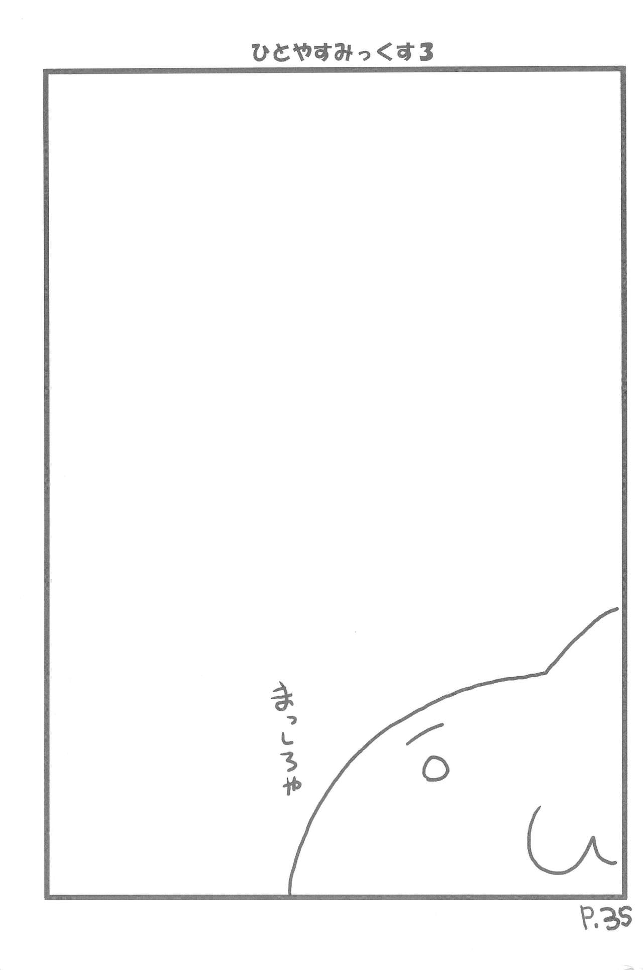 (C67) [Hitoyasumi (Ikkyuu)] HITOYASUMIX 3 page 35 full
