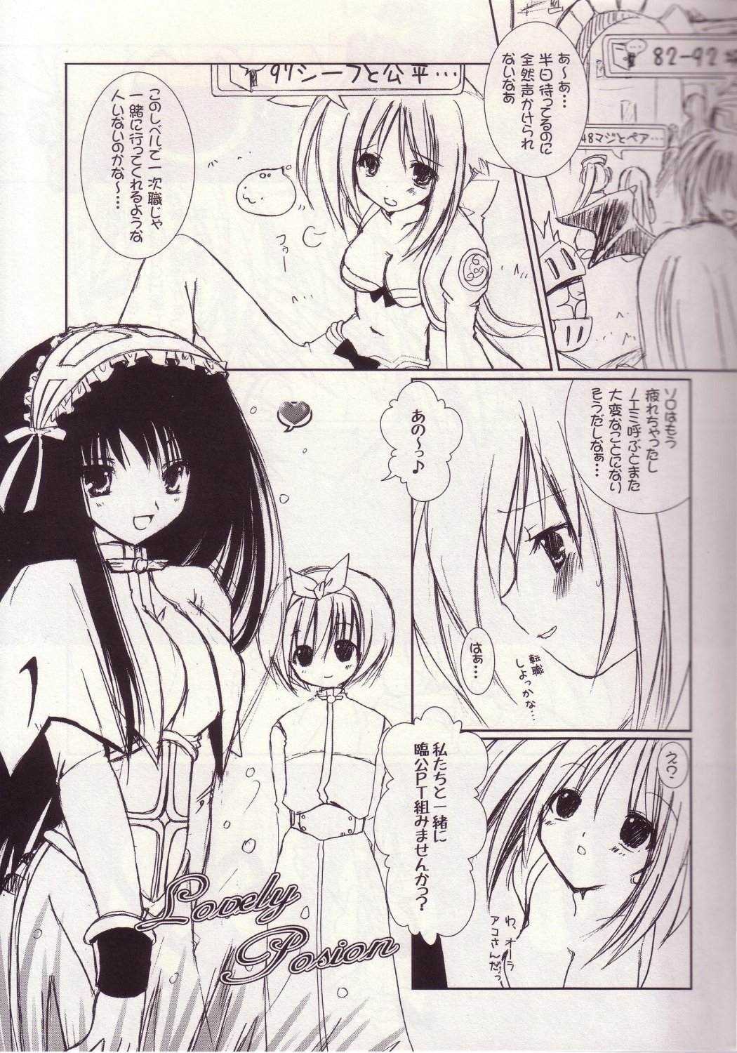 (CR35) [VENOM (Alto Seneka, Rusty Soul)] Lovely Poison 3 (Ragnarok Online) page 4 full