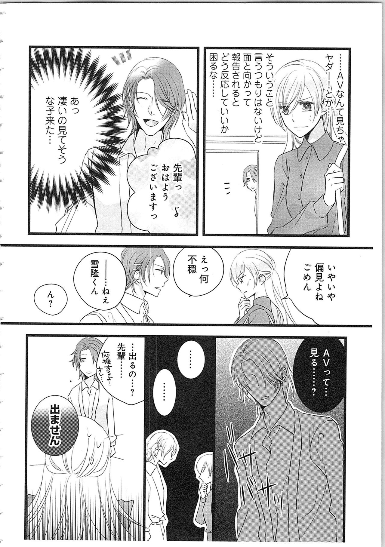 [Maomi Leon] Souryo to Majiwaru Shikiyoku no Yoru ni... 2 page 143 full