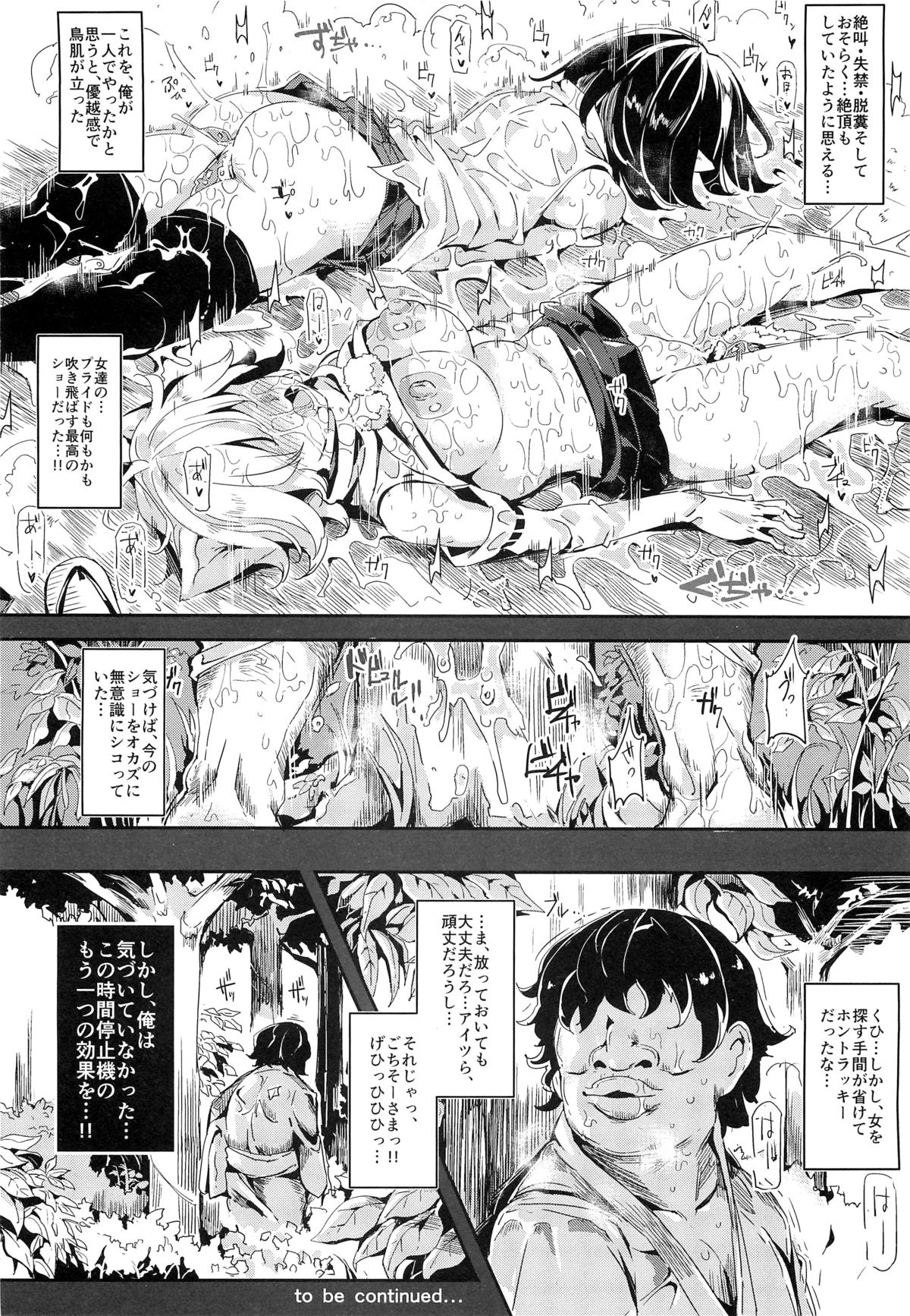 (C88) [Nyuu Koubou (Nyuu)] Gensoukyou Jikanteishi club - Kisaragi (Touhou Project) page 27 full