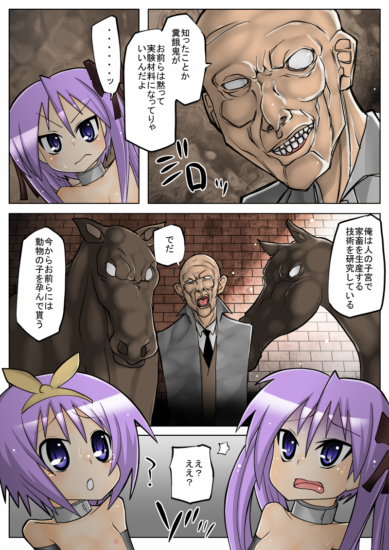 MARCHEN+ Kifuyu sister's bestiality life page 3 full