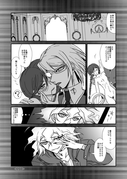 [Peneya (Koutei Penko)] Yaneura no Kouunsha (Danganronpa) [Digital] page 28 full