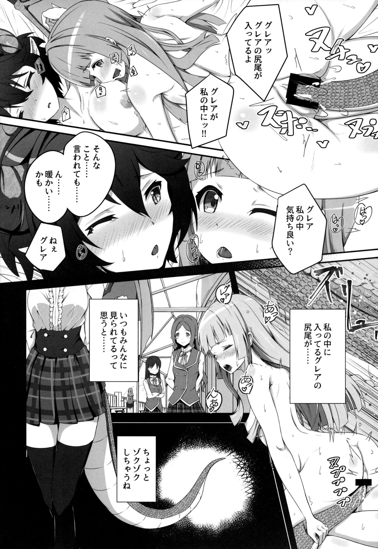 (SC2019 Spring) [MIDDLY (Midorinocha)] Kono Koto wa Futari dake no Himitsu dakara ne (Manaria Friends) page 19 full
