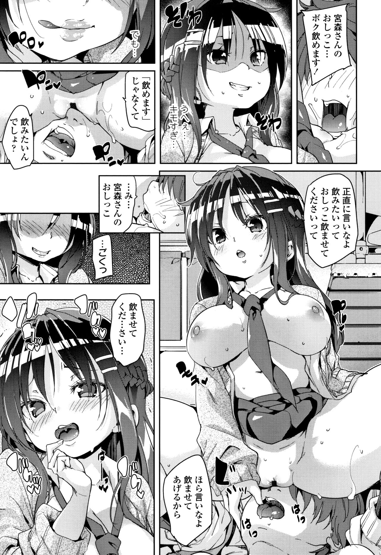 [Marui Maru] Gochisou-sama Deshita page 66 full