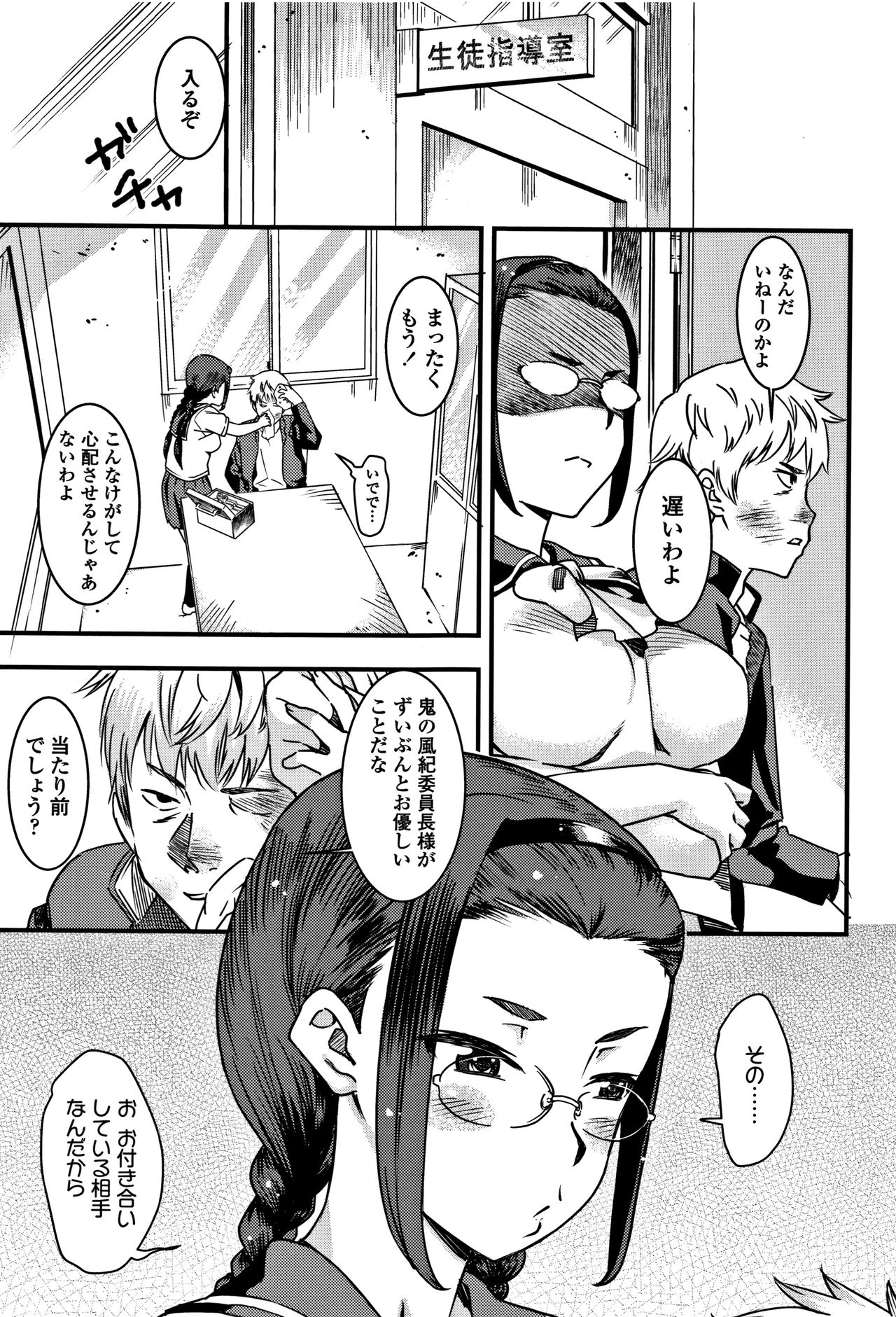 [Bakushishi AT] Joshi Kousei - schoolgirl anal sex page 9 full