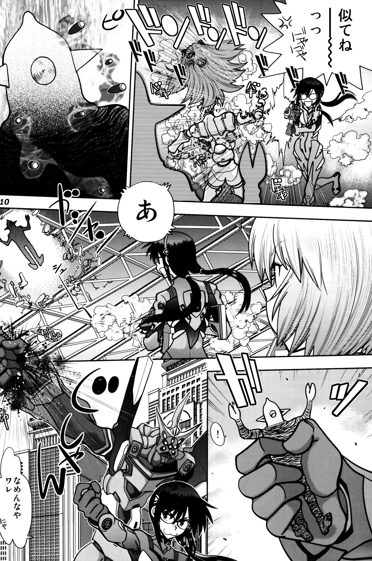 (C92) [Chuuka Mantou (Yagami Dai)] Mantou .41 (Neon Genesis Evangelion) page 9 full
